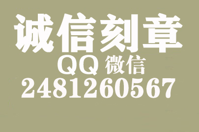 公司财务章可以自己刻吗？潮州附近刻章